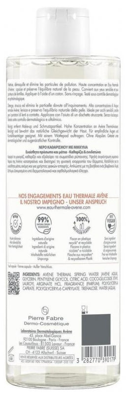 Avène My Essentials Micellar Lotion Sensitive Skin 400ml (13.52fl oz)